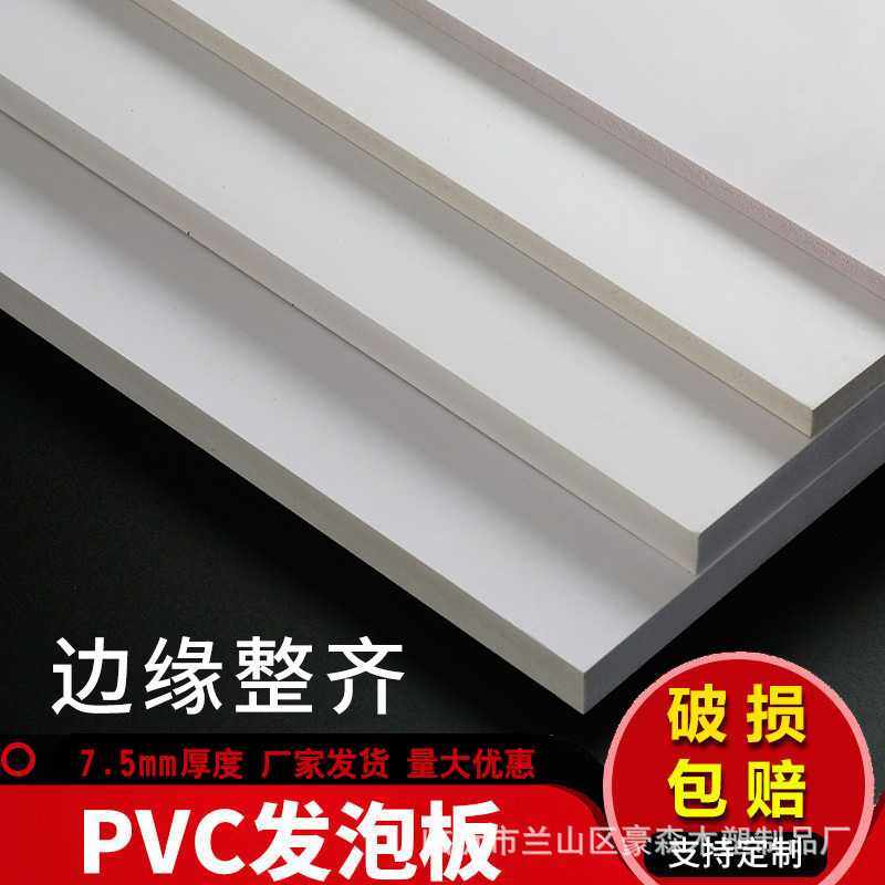 供应雪弗板PVC共挤板高密度雕刻板共挤板木塑材料8毫米广告板,橡塑材料及制品,POM板/电木板,淘宝优惠券,粉丝福利购,淘宝优惠卷