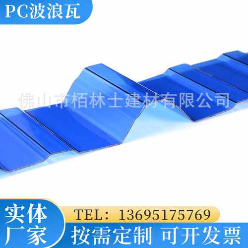 装饰树脂透明PC防紫外线波浪板阳光硬塑料别墅屋顶加厚采光亮瓦