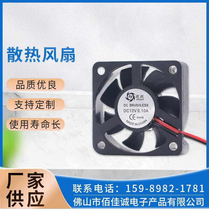 直销5015 5cm 5v12v24v直流电源充电机散热风扇,电子元器件市场,其它电脑元件/零配件,淘宝优惠券,粉丝福利购,淘宝优惠卷