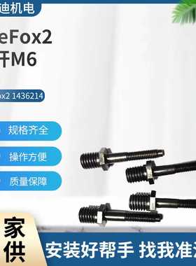 GESIPA Firefox2铆杆铆螺母枪M6拉杆 气动铆钉枪配件批