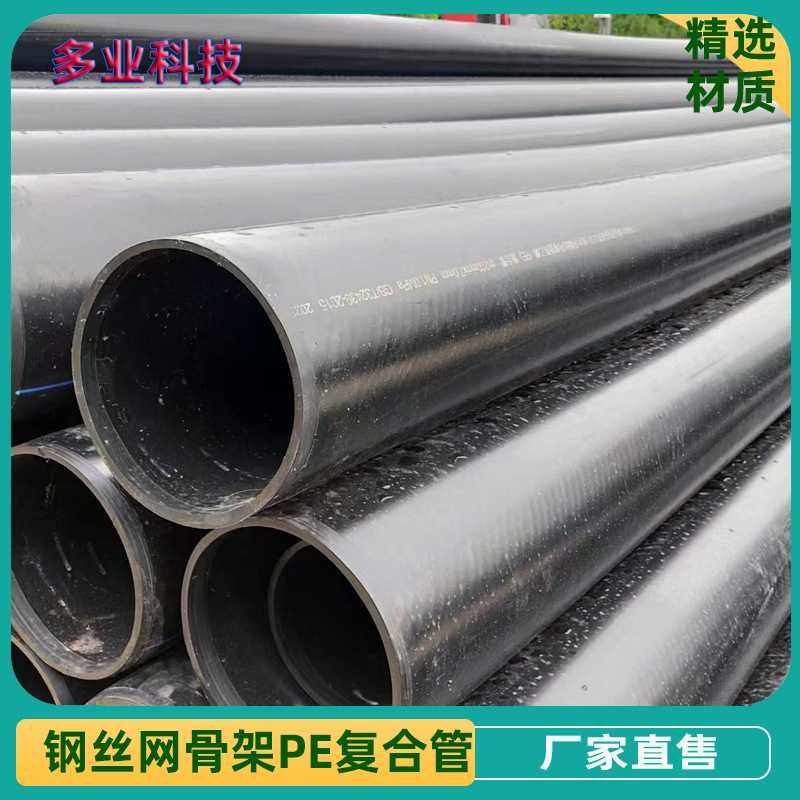 hdpe钢丝网骨架复合管 pe大口径给水消防管钢丝网管电熔连接,橡塑材料及制品,HDPE波纹管,淘宝优惠券,粉丝福利购,淘宝优惠卷
