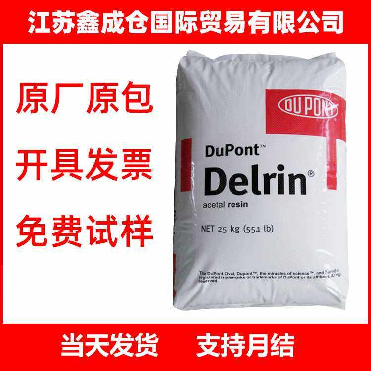 高冲击POM 100ST 美国杜邦 高韧性 耐磨 型材 标准级 汽车部件,橡塑材料及制品,其他通用塑料,淘宝优惠券,粉丝福利购,淘宝优惠卷