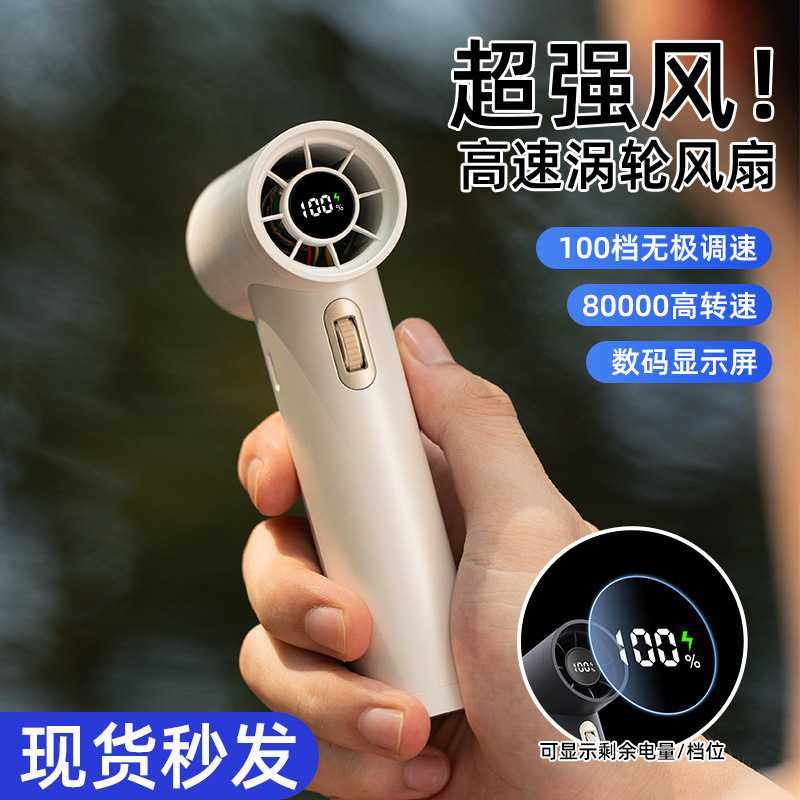 滚轮八万转电风扇户外手持风扇便携式迷你高速吹风机高速涡轮风扇,生活电器,户外风扇/移动风扇,淘宝优惠券,粉丝福利购,淘宝优惠卷