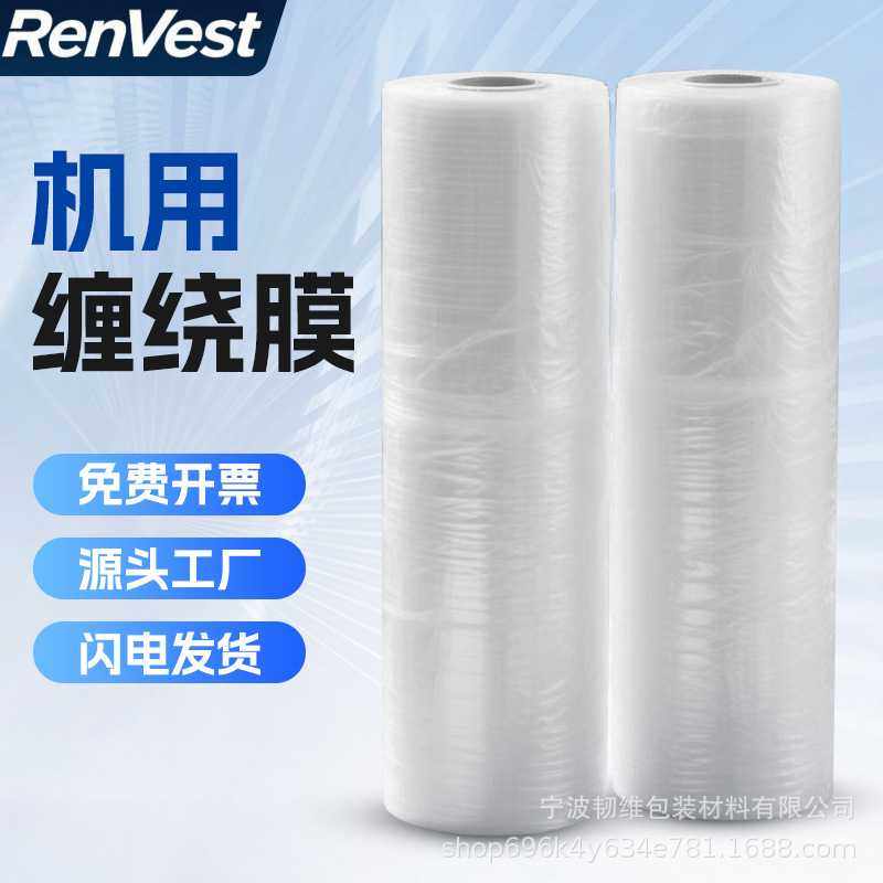 机用拉伸膜宽50cm透明围膜大卷工业家 PE缠绕膜塑料膜,橡塑材料及制品,尼龙板,淘宝优惠券,粉丝福利购,淘宝优惠卷