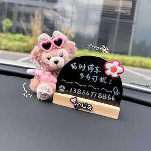 车载装饰2024车电话挪车电话牌雪莉玫临时停车号码牌女车上新款移