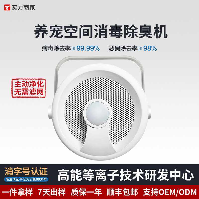 家用小型除甲醛除异味除烟消毒等离子桌面便携式宠物空气净化器,生活电器,空气净化器,淘宝优惠券,粉丝福利购,淘宝优惠卷