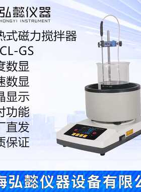 ZNCL-GS集热式磁力搅拌器 实验室智能数显恒温加热机导热油水浴锅