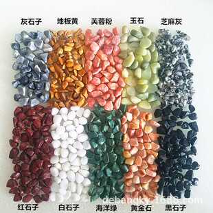 德邦主营水磨石石子 透水地坪彩色石子 园林铺路石子 水洗五彩石