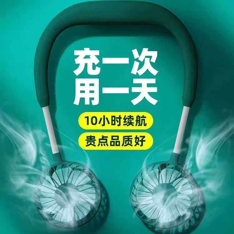 挂脖子小风扇折叠便捷迷你随身运动懒人一代三代挂脖usb充电风扇
