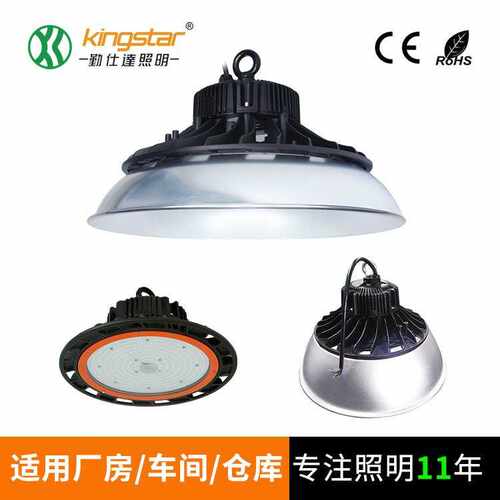 IP66工矿灯UFO工矿灯100WLED工矿灯200W工业灯圆形工矿灯150W