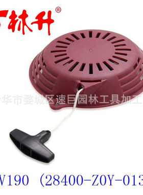 林升拉盘适用 Honda GC190,GCV190, GSV190 (28400-Z0Y-013ZB)