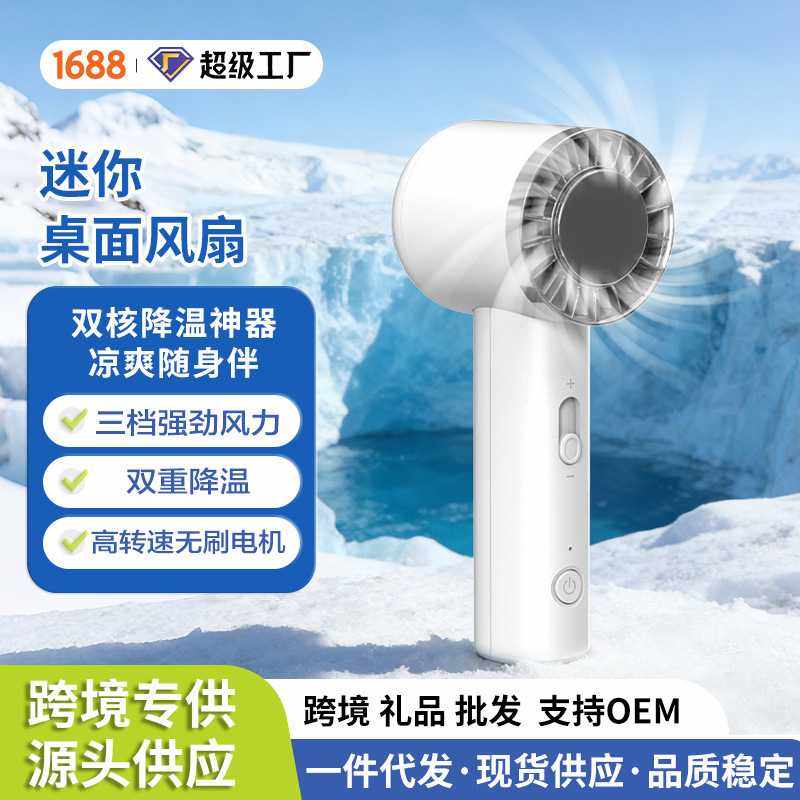 新款迷你usb充电桌面风扇大风力便携式户外露营高速涡轮手持风扇,3C数码配件,USB风扇,淘宝优惠券,粉丝福利购,淘宝优惠卷
