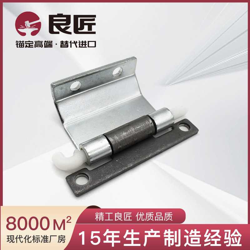 良匠CL274开关控制配电器机械设备机箱柜门暗铰链电柜机柜尼龙销