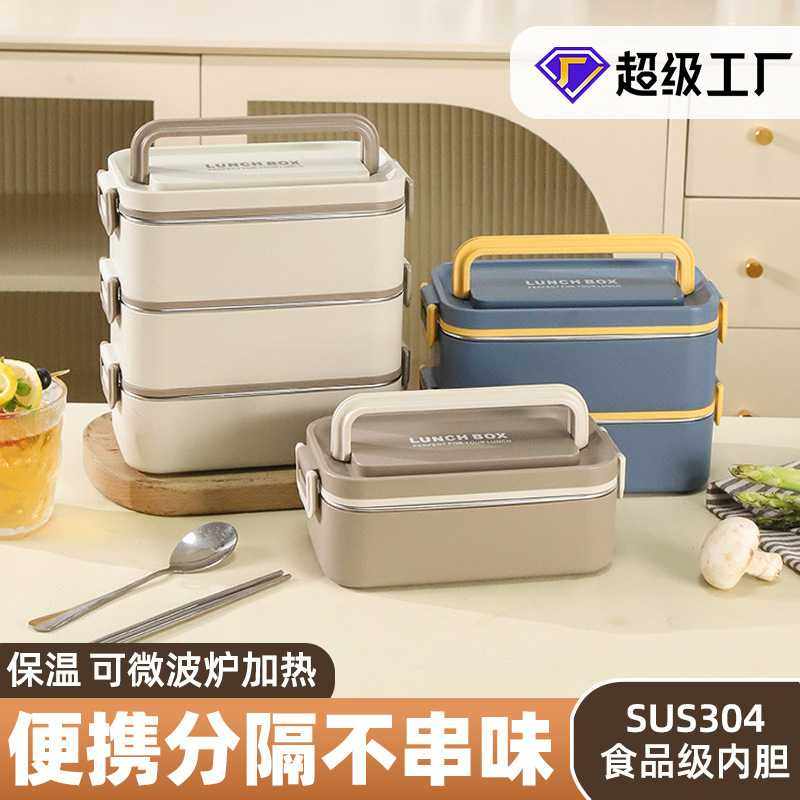 长方形保温饭盒可进微波炉304不锈钢餐盒上班女生多层便当盒,餐饮具,饭盒/保温桶/保温提锅,淘宝优惠券,粉丝福利购,淘宝优惠卷