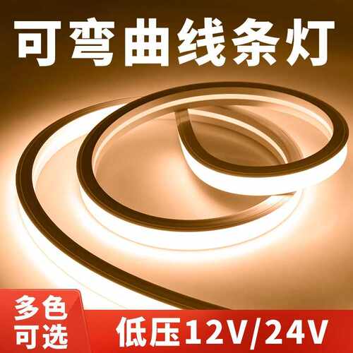 柔性灯带led硅胶线条灯带条套管硅胶霓虹灯条24V线型防水灯带12V