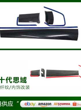 适用于十代思域Typer改装内饰 中控装饰条 ABS碳纤出风口装饰亮条