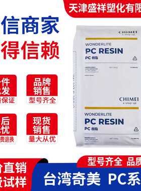 透明PC PC-110奇美PC-122U PC-6600 PC-6710 PC-115 PC-6610