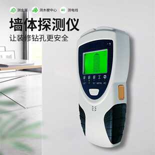 五合一墙体探测器 墙壁金属木材电线螺柱检测仪 新款SH301