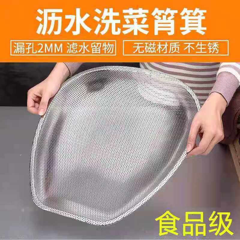 不锈钢筲箕厨房家用洗菜篮沥水筐网篮滤水篮洗米筛淘米盆漏盆筛子,家装主材,沥水篮,淘宝优惠券,粉丝福利购,淘宝优惠卷