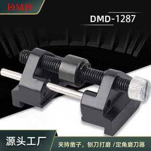 DMD 磨木工凿定角支架 木工定角工具 磨刀石磨刀器支架