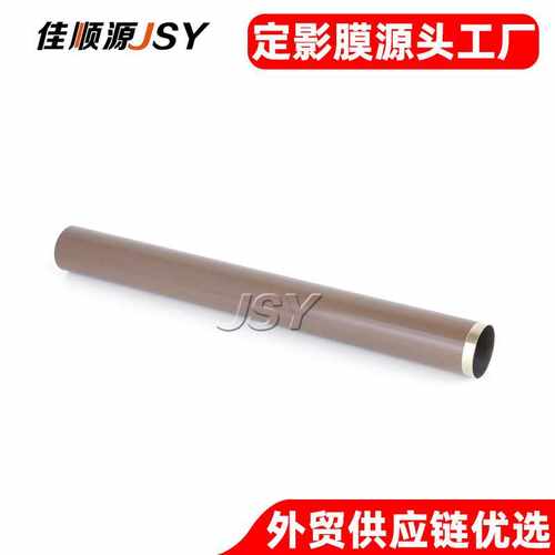 适用 惠普M607定影膜 M608 M609 M631 M632 M633 fuser film