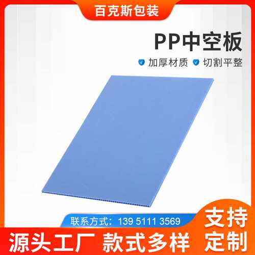 供应定 制塑料蜂巢板防震中空瓦楞板加厚PP防水塑料板