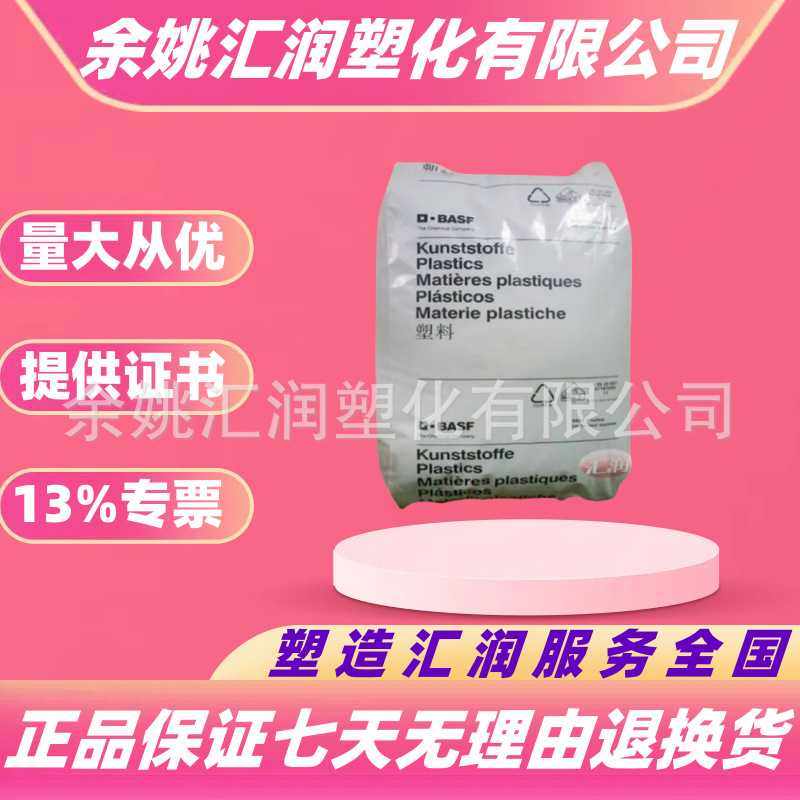 PA66德国巴斯夫8233G A3XZG5电动工具 热稳定性高强度塑胶颗粒,橡塑材料及制品,PC,淘宝优惠券,粉丝福利购,淘宝优惠卷