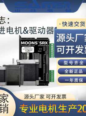 MOONS上海鸣志原装正品步进电机驱动器AM11/17/23/34HS/HD3007-02