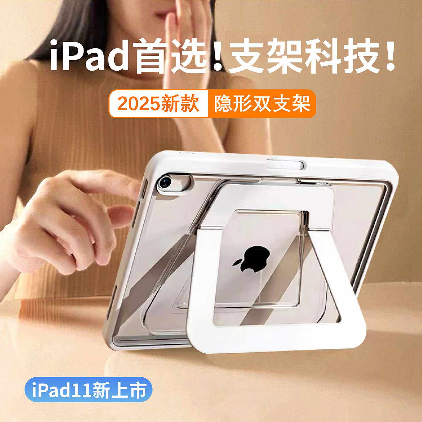 ipad支点壳铝合金支架Air4/5/6笔槽保护壳Pro折叠金属支架平板壳