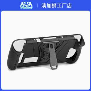 适用于Steam Deck掌机保护壳 合金折叠支架款防摔便携保护壳