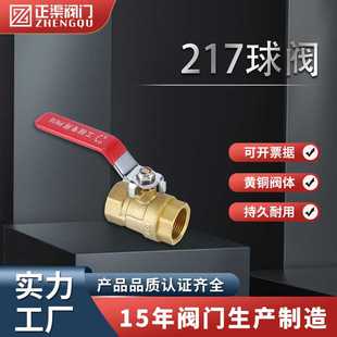 217黄铜大通径球阀2分直通式DN20铜球阀DN25进水开关全铜阀门