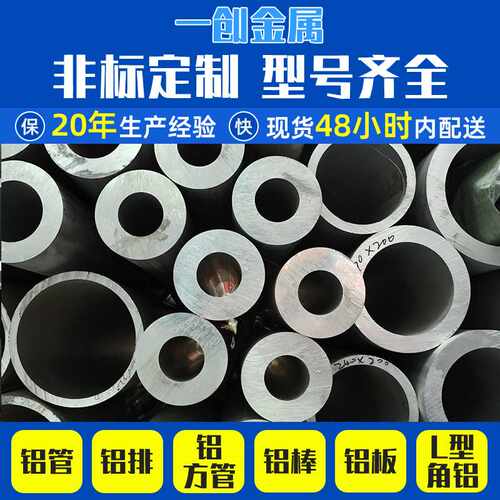 现货6061铝管 6063铝棒铝管 7075铝棒铝排 5052铝合金大铝管