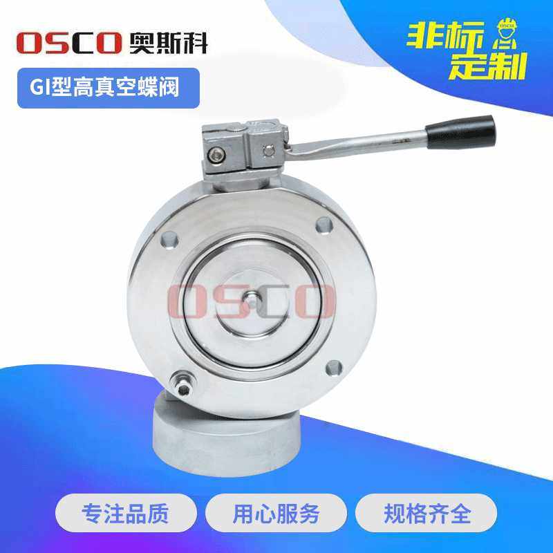 GI型法兰蝶阀 碳钢真空手动蝶阀 对夹真空蝶阀气动卫生级快装蝶阀,五金/工具,蝶阀,淘宝优惠券,粉丝福利购,淘宝优惠卷