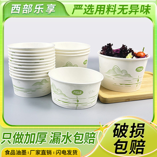 西部乐享一次性加厚纸碗圆形外卖小吃打包盒商用碗筷套餐整箱批发