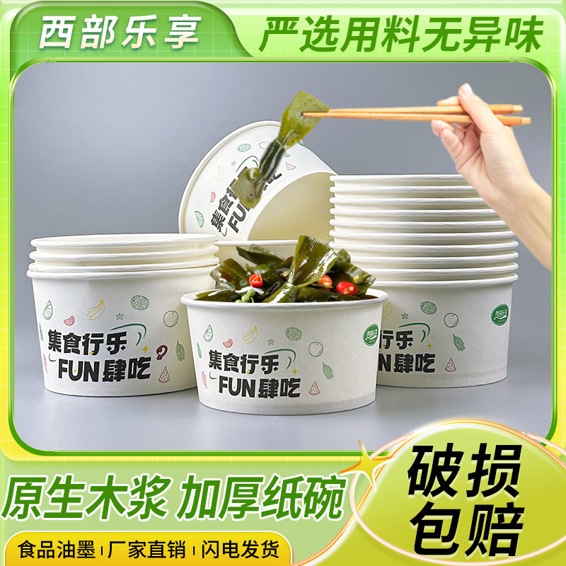 一次性纸碗整箱批发打包碗加厚圆形碗商用家用汤碗网红户外摆摊碗,餐饮具,一次性餐盒,淘宝优惠券,粉丝福利购,淘宝优惠卷
