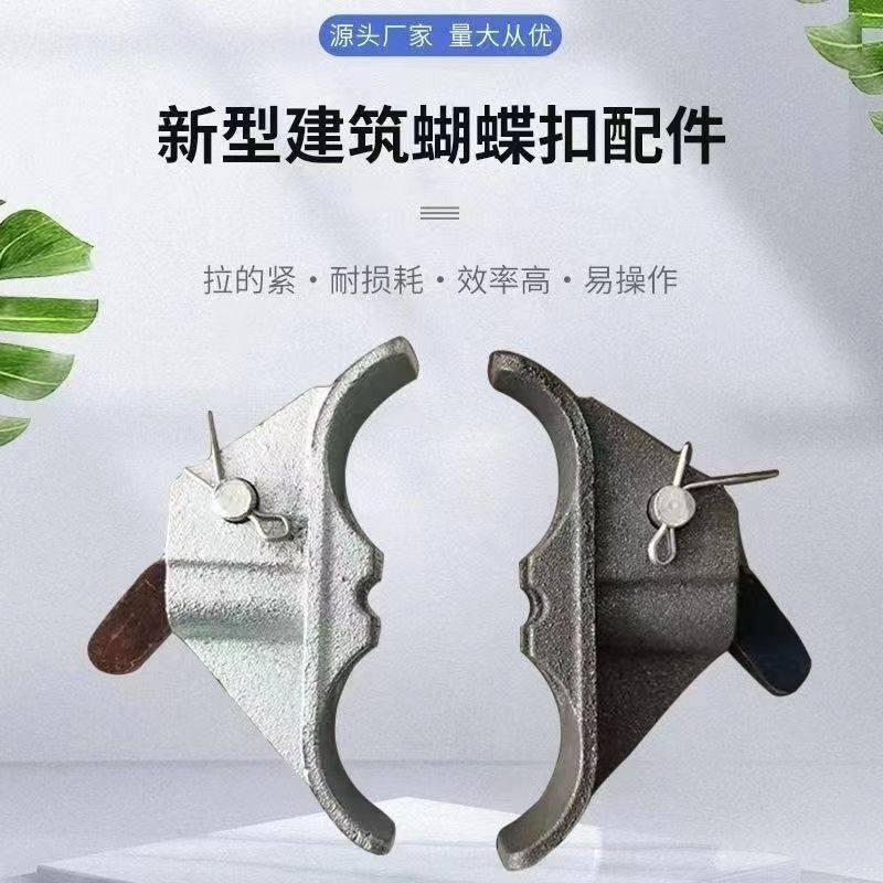 建筑新型蝴蝶扣钢筋紧器模板卡穿墙螺丝加厚卡扣配件,五金/工具,其它紧固件,淘宝优惠券,粉丝福利购,淘宝优惠卷