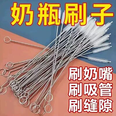 婴儿奶瓶奶管不锈钢刷水杯细长家用清洁儿童奶瓶吸管刷长款刷子