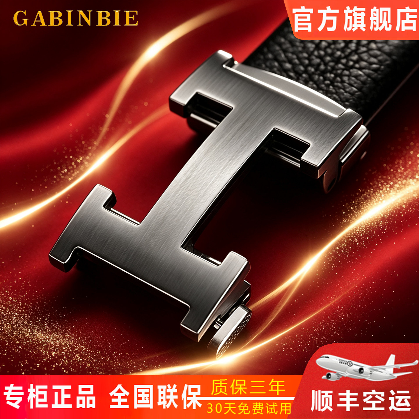 皮带男士真皮G自动扣H款自动扣腰带商务奢侈品牌高档纯牛皮腰裤带