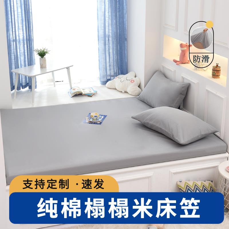 WT定做纯R棉床垫套磨毛榻榻床笠儿1童定制床单炕棕米垫F768S8MH不