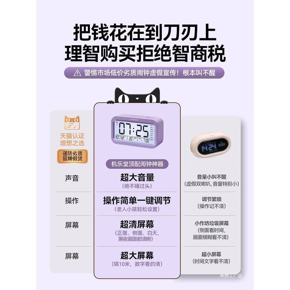 女闹钟学生专JR-CY406子用起神器智能2025床新款初中生儿童男孩学
