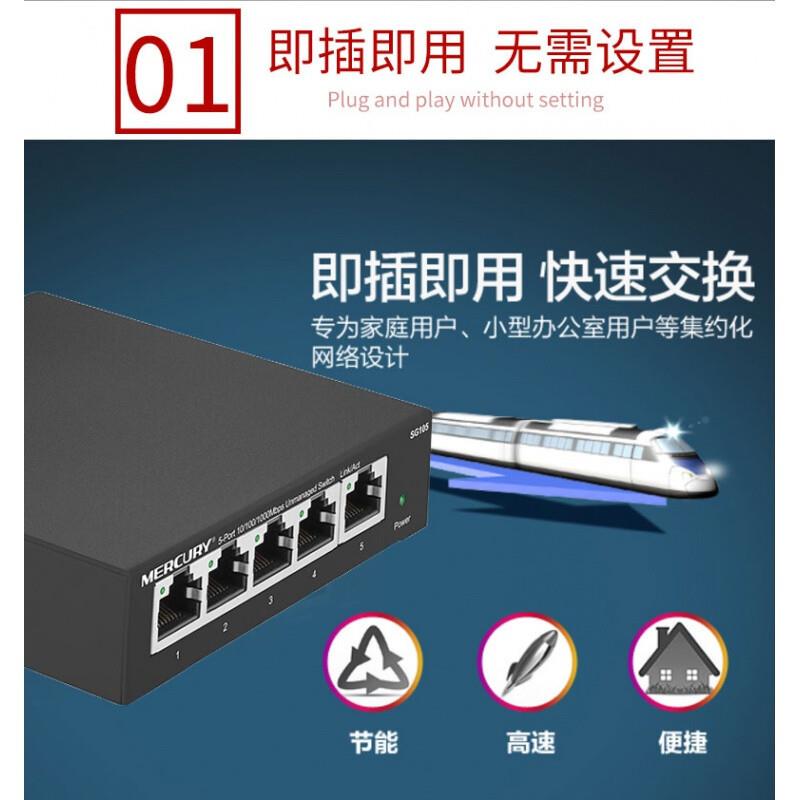 水星铁壳5口8口全千兆交换机1000M交换机网络分线迷