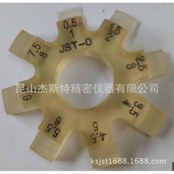 车业工星型塑料塞尺JST汽-O间隙尺0.0.5-8m八爪塑料塞尺面差间隙