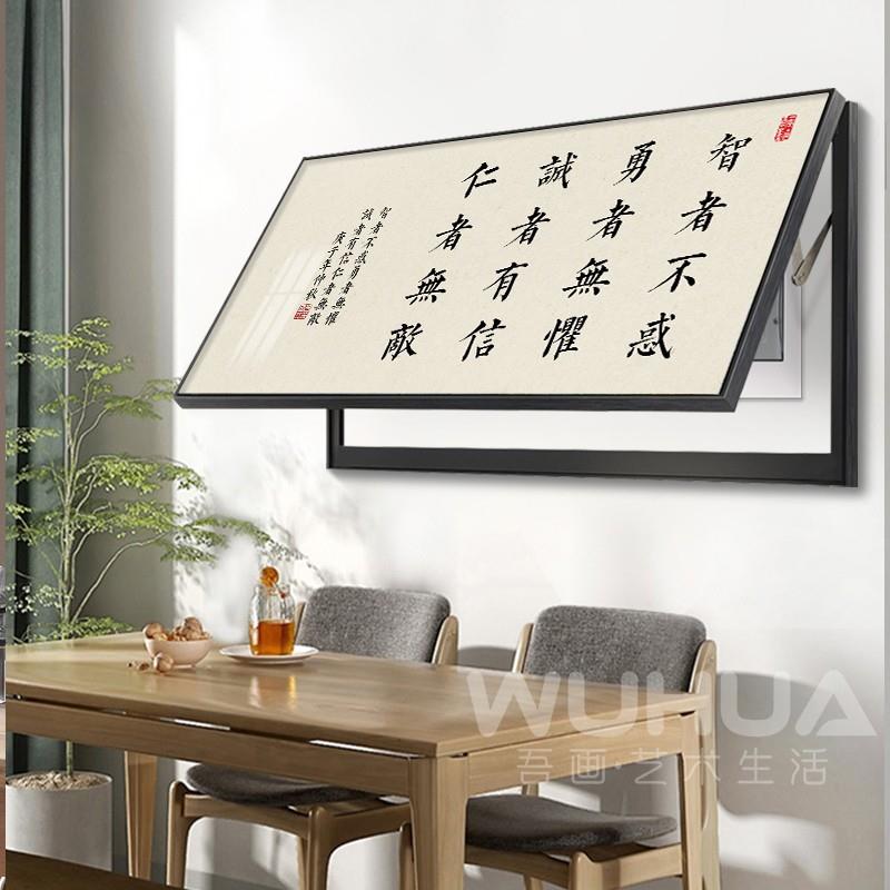 大尺寸箱表装画免打孔遮挡电箱配电饰闸新中式客LYWH-255厅餐厅电