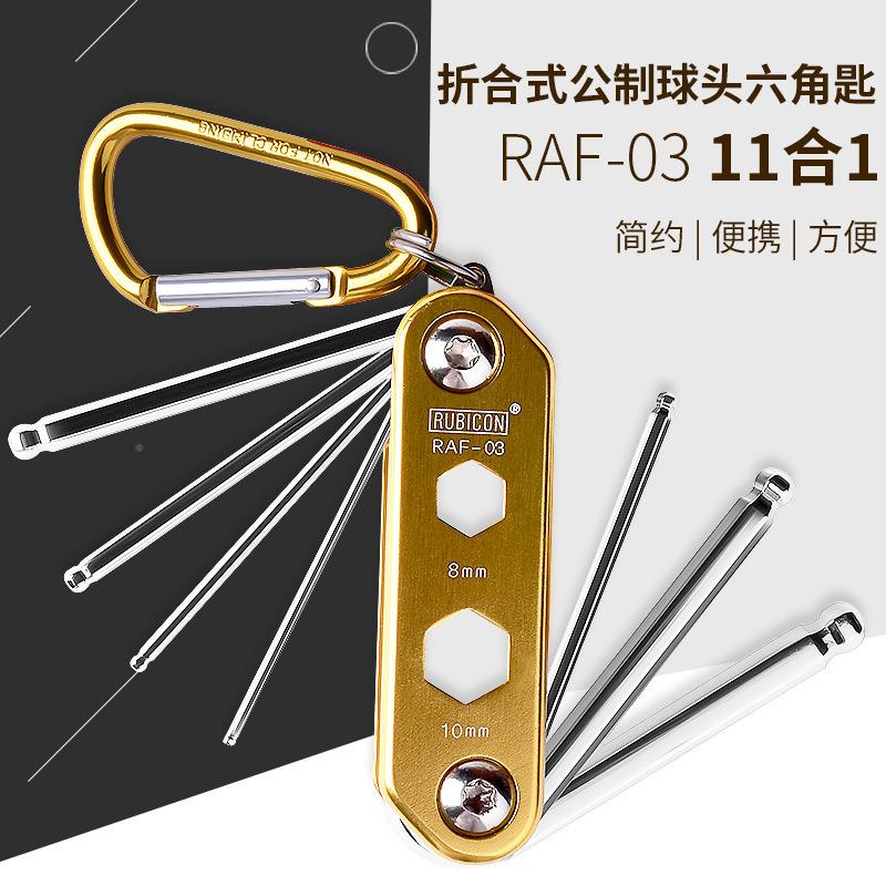 罗滨头汉/RUBICOAN内六角扳折手起子RF-03合式公制波85300六角匙1