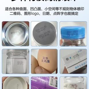 智能全自机动易拉罐底部瓶643盖码 喷机打生产你日期迷塑料袋i打码