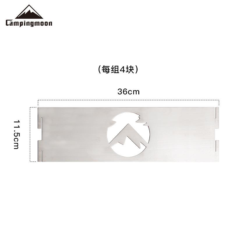 CAMPIGMO板ON户外野护营TKB-360烧烤架防风板不锈钢中号焚火围防N