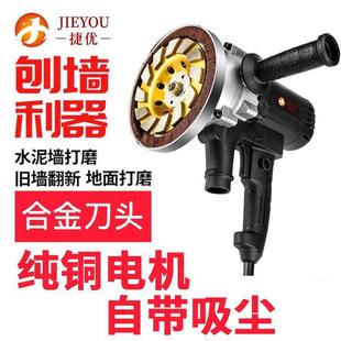 刨神墙机电886无动铲墙机尘无死角粗刨机铲墙皮机工具地坪铲腻子