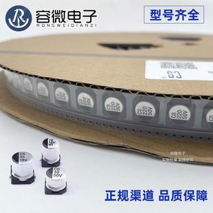 16V KSKSMD 220UF 35V T廠家直銷貼片鋁V解電容100UF V25電V