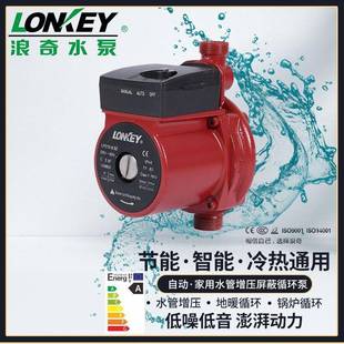 浪水泵静暖气片供奇暖循家环增压55053全自动用地暖热水加压泵超
