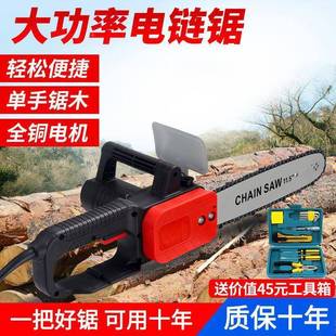 进口电锯锯伐木家用树多功能电742链锯充电锯轻锯便单手持锯插线